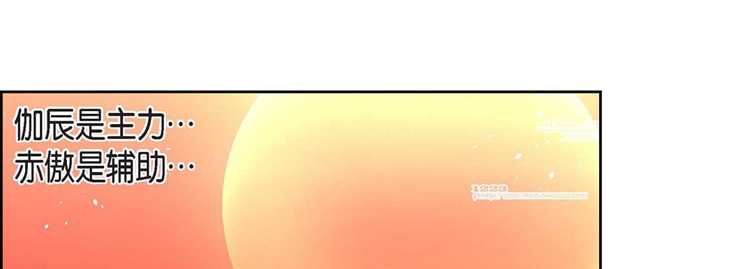《献给心脏》漫画 第96話