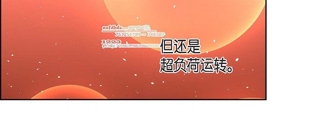 《献给心脏》漫画 第96話