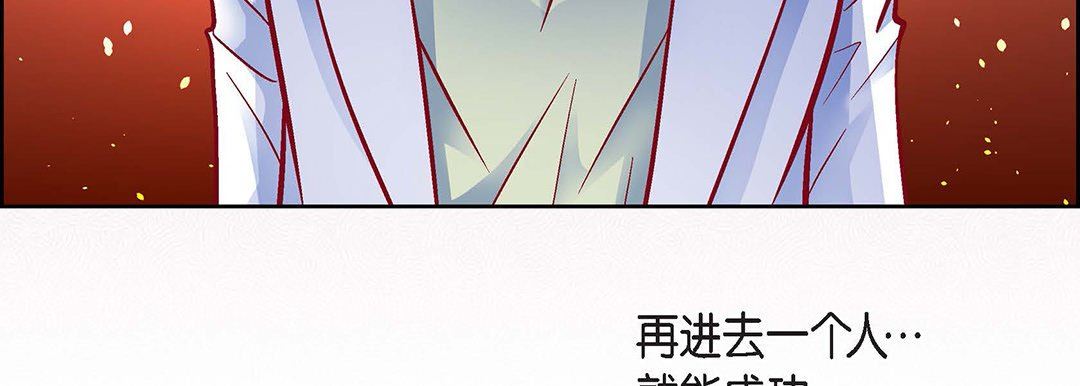 《献给心脏》漫画 第96話