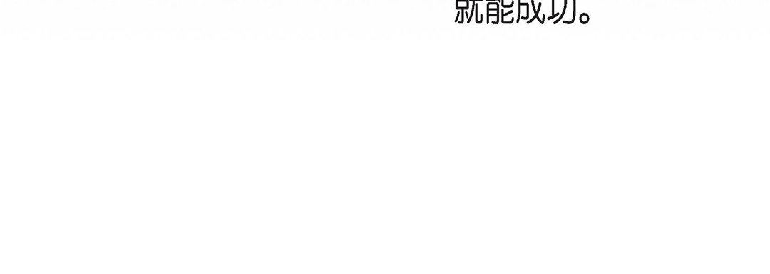 《献给心脏》漫画 第96話