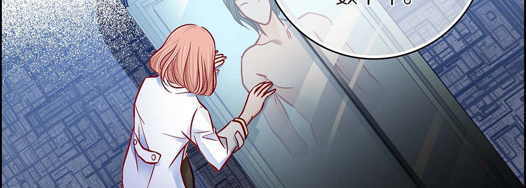《献给心脏》漫画 第96話