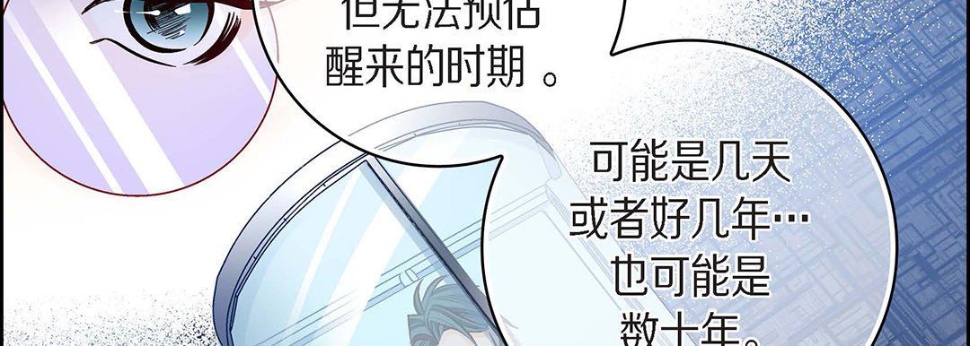 《献给心脏》漫画 第96話