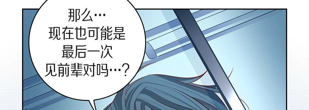 《献给心脏》漫画 第96話