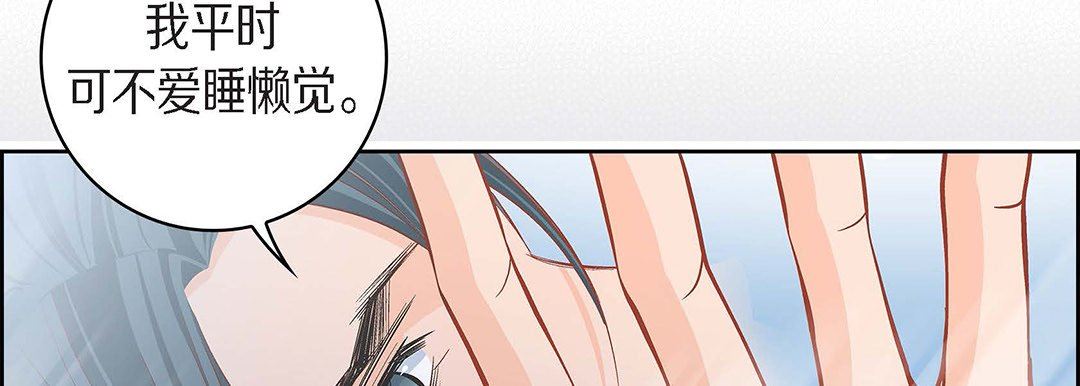 《献给心脏》漫画 第96話