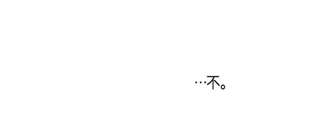 《献给心脏》漫画 第96話