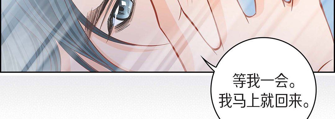 《献给心脏》漫画 第96話