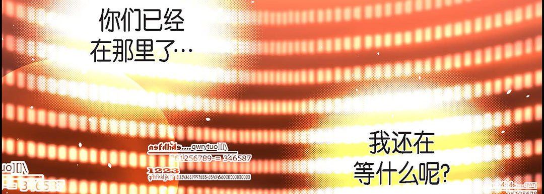 《献给心脏》漫画 第96話