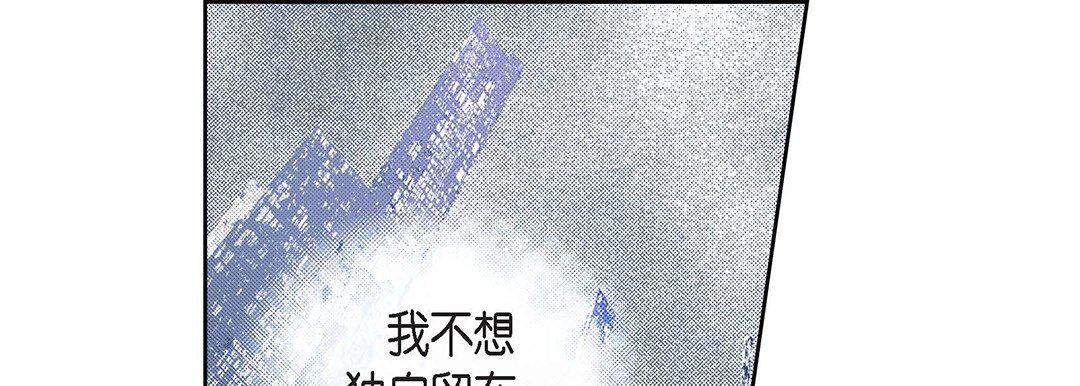 《献给心脏》漫画 第96話
