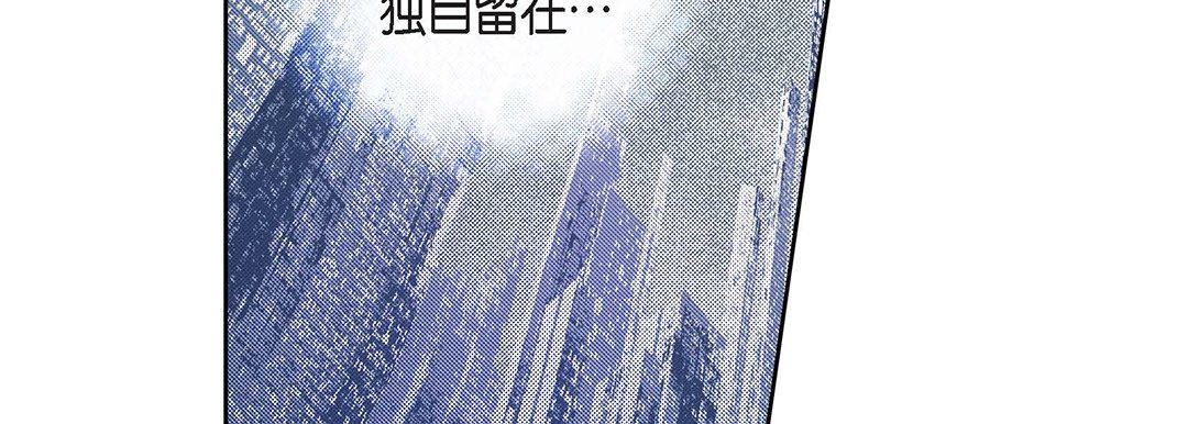 《献给心脏》漫画 第96話