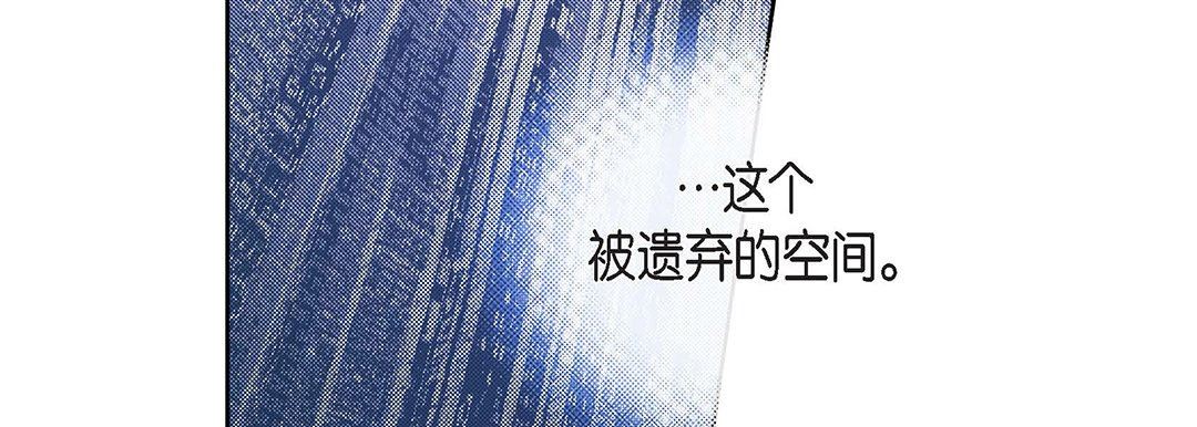 《献给心脏》漫画 第96話