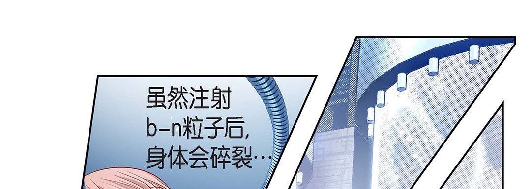 《献给心脏》漫画 第96話