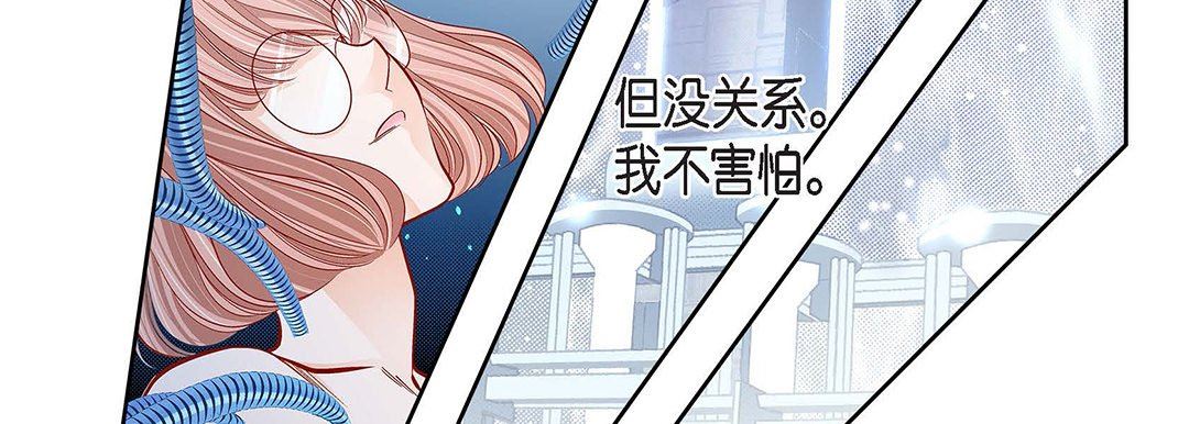 《献给心脏》漫画 第96話