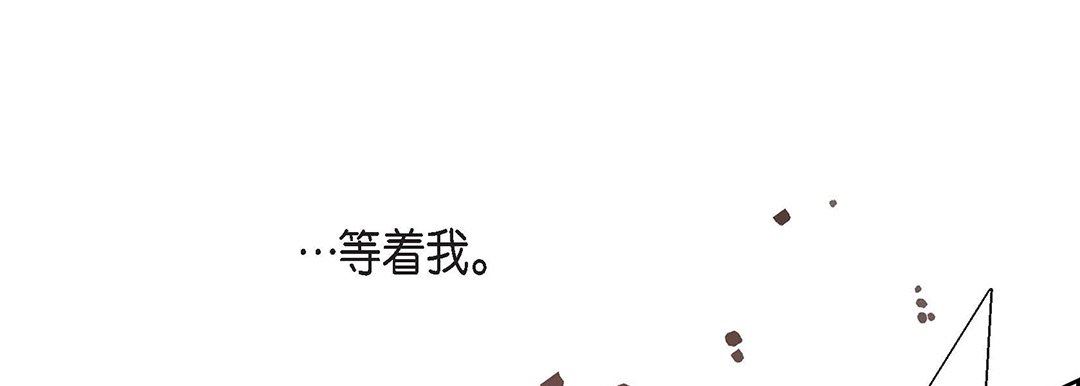 《献给心脏》漫画 第96話