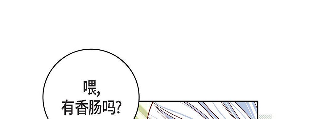 《献给心脏》漫画 第96話