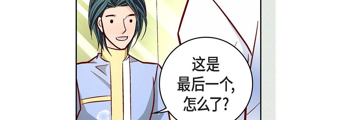 《献给心脏》漫画 第96話