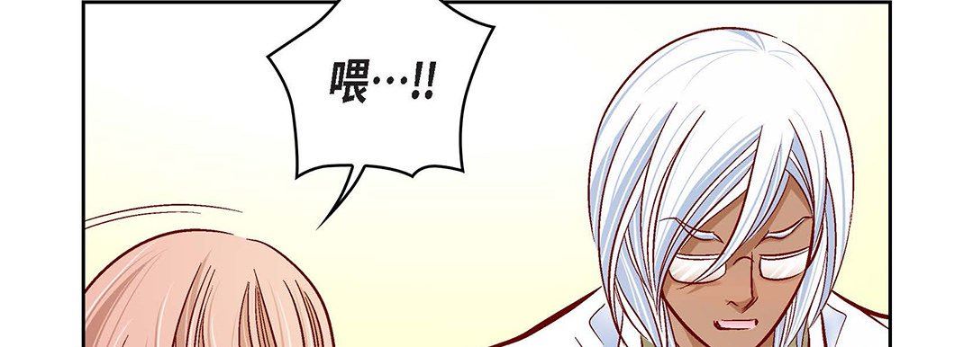 《献给心脏》漫画 第96話