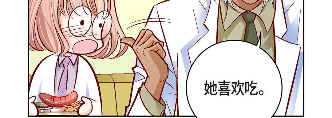 《献给心脏》漫画 第96話