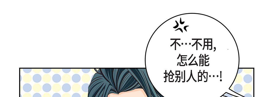 《献给心脏》漫画 第96話