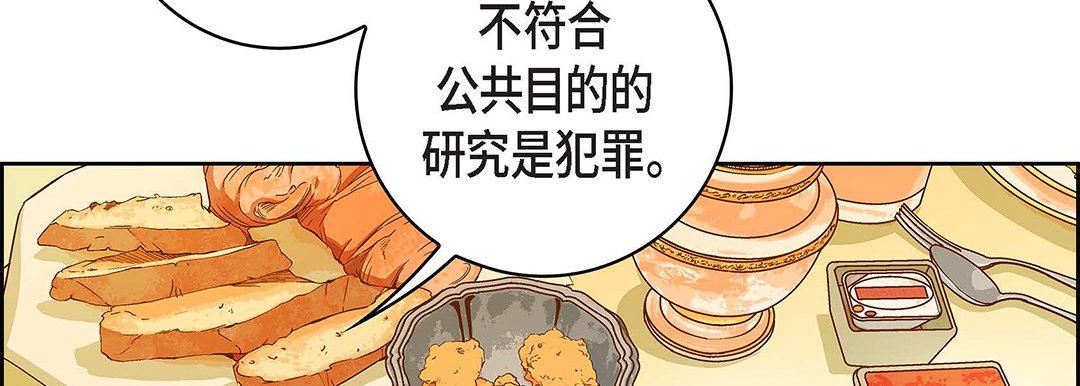 《献给心脏》漫画 第96話