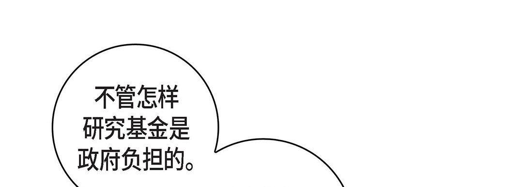 《献给心脏》漫画 第96話