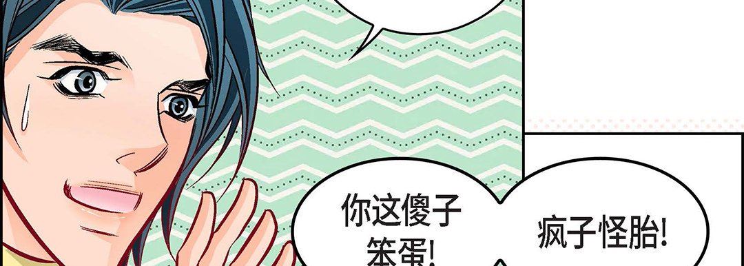 《献给心脏》漫画 第96話
