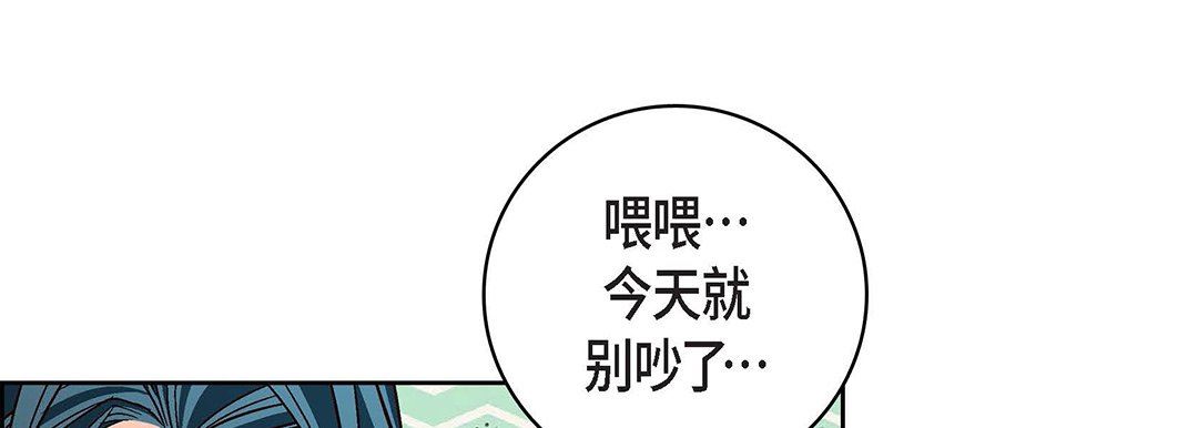 《献给心脏》漫画 第96話