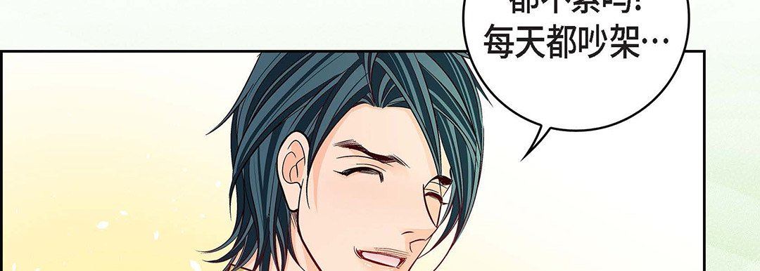 《献给心脏》漫画 第96話