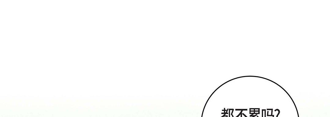 《献给心脏》漫画 第96話