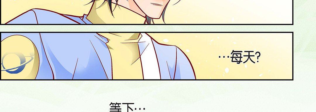 《献给心脏》漫画 第96話