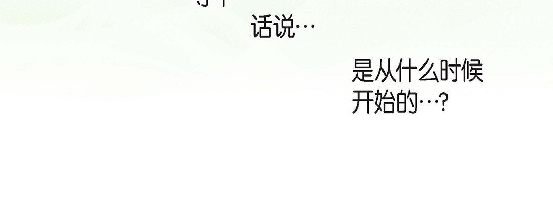 《献给心脏》漫画 第96話
