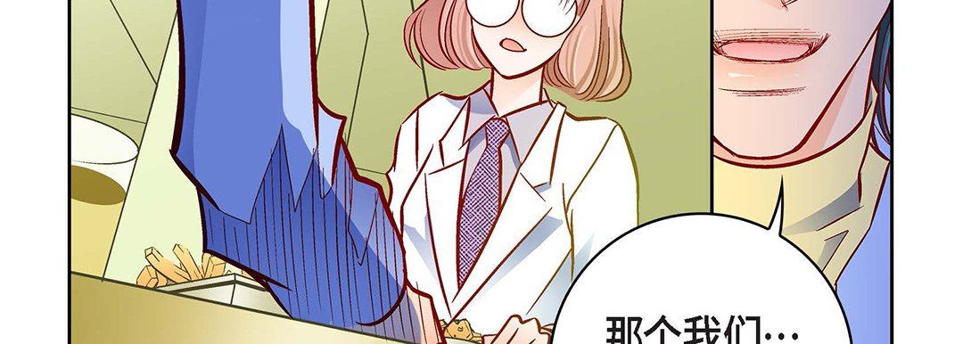 《献给心脏》漫画 第96話