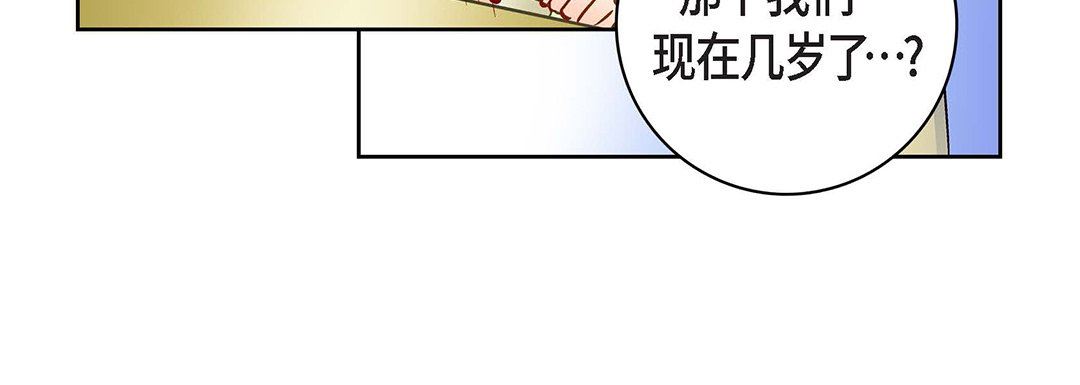 《献给心脏》漫画 第96話
