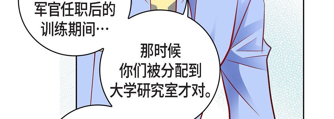 《献给心脏》漫画 第96話