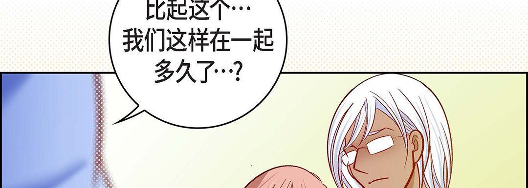 《献给心脏》漫画 第96話