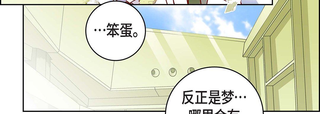 《献给心脏》漫画 第96話