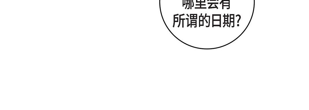 《献给心脏》漫画 第96話