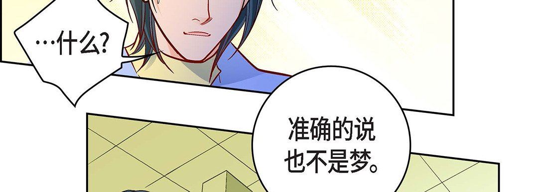 《献给心脏》漫画 第96話