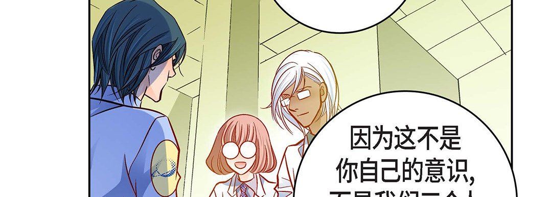 《献给心脏》漫画 第96話
