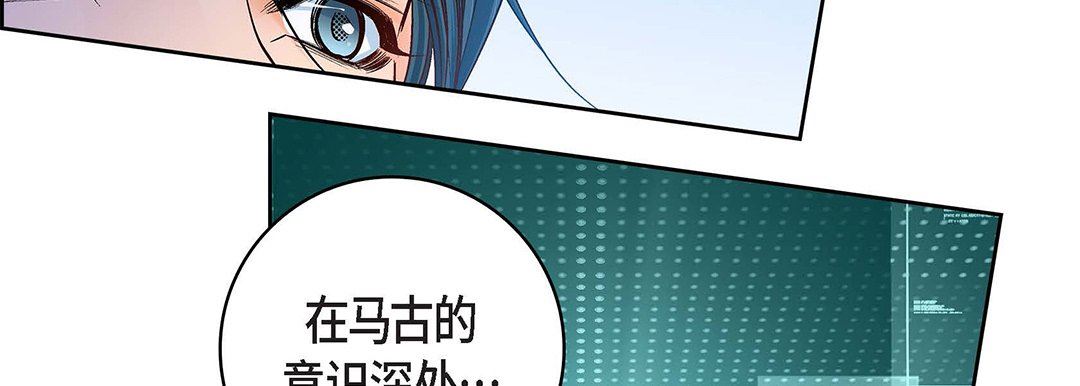 《献给心脏》漫画 第96話