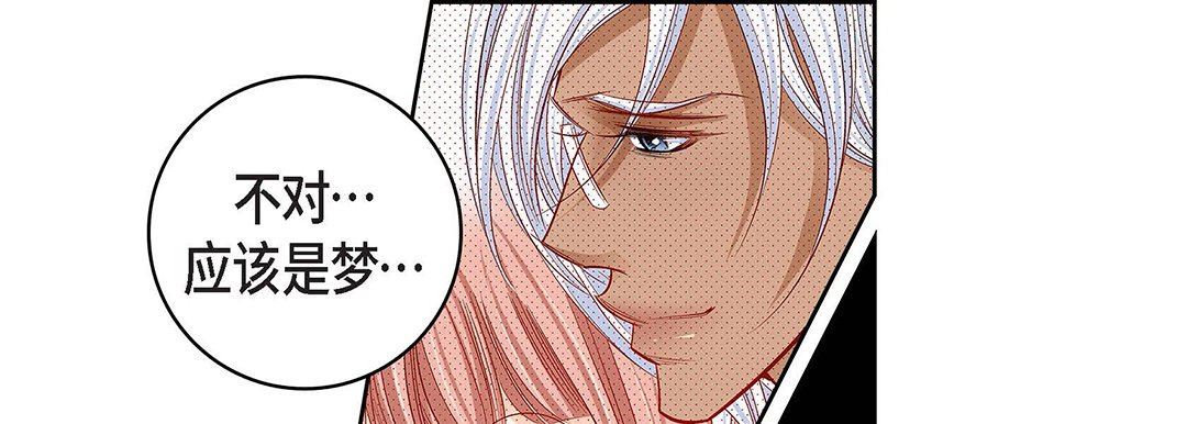 《献给心脏》漫画 第96話