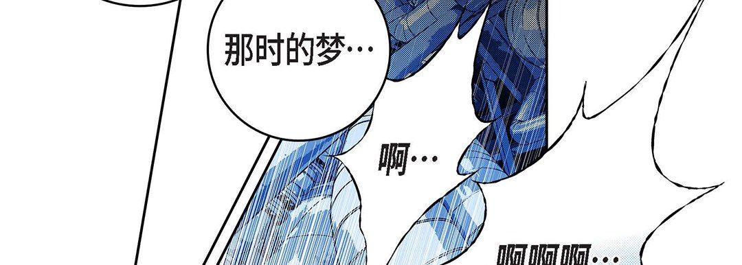 《献给心脏》漫画 第96話