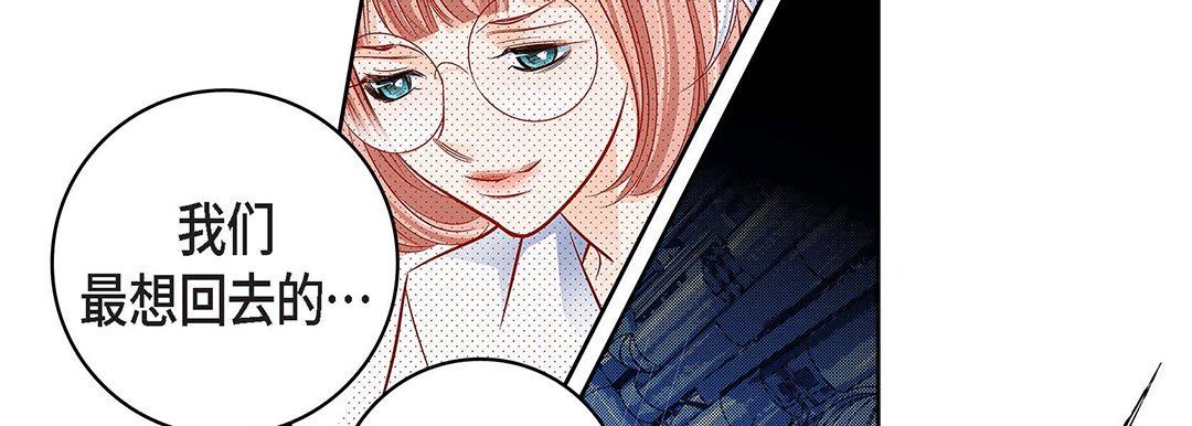 《献给心脏》漫画 第96話
