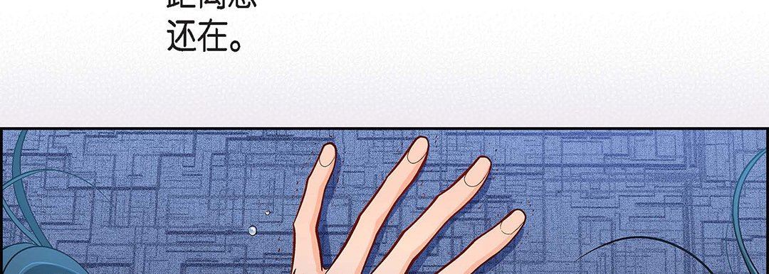《献给心脏》漫画 第96話