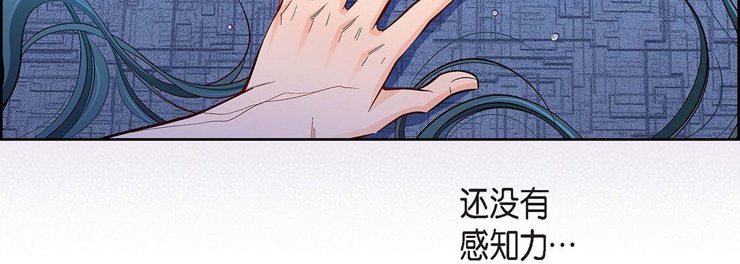 《献给心脏》漫画 第96話