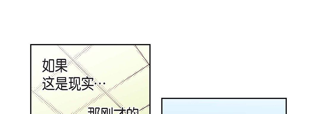 《献给心脏》漫画 第96話