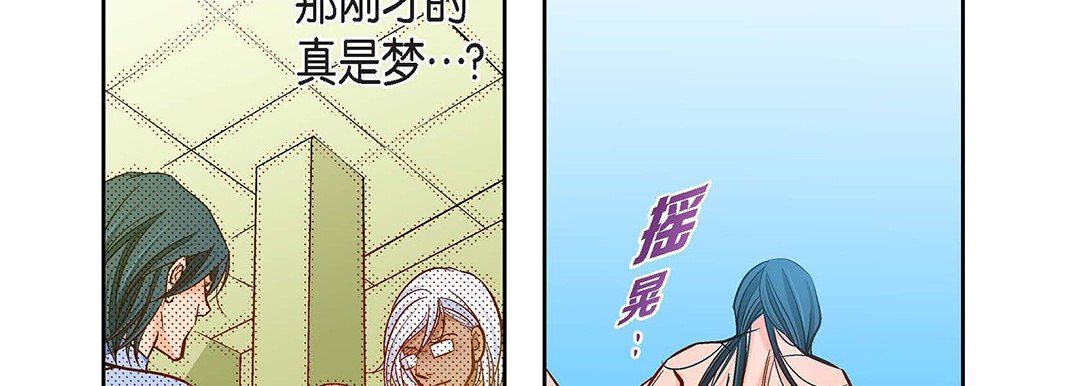 《献给心脏》漫画 第96話