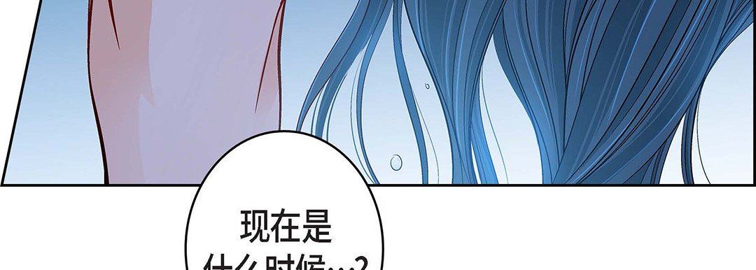 《献给心脏》漫画 第96話