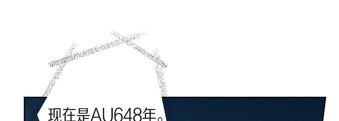 《献给心脏》漫画 第96話