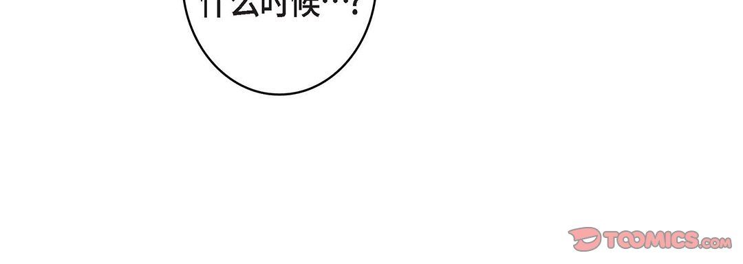 《献给心脏》漫画 第96話