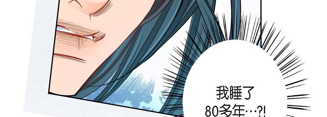 《献给心脏》漫画 第96話